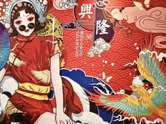 -祥鹤龙虾螃蟹