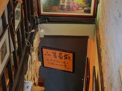 -不舍昼夜咖啡馆