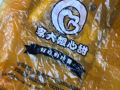 -李大姐心甜(丰产路店)