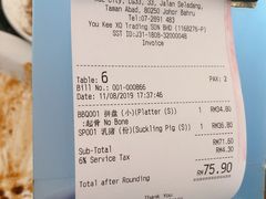 账单-有记XO烧腊之家