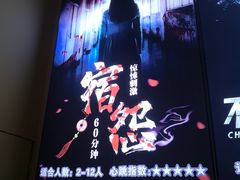 -MJ魔爵全机关真人密室逃脱(万达广场松江店)
