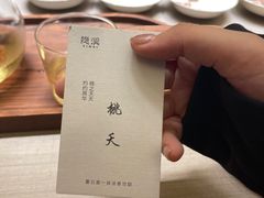 -隐溪茶馆(静安寺店)
