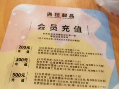-满记甜品(正方京城店)