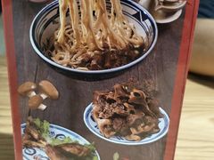 -老九圆山西面馆(CBD店)