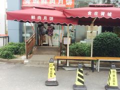 门面-胥城大厦-胥香自助餐厅