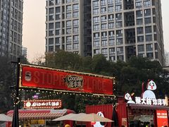 -龙湖重庆时代天街