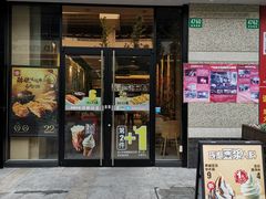 门面-永和大王(茉莉上新·共和新路店)