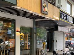 门面-红小满休闲餐厅(十全街店)