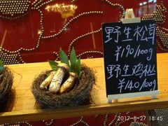 -丽江金茂凯悦臻选酒店-滇香馆