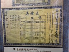 -烟台市博物馆