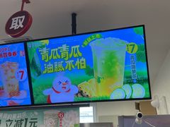 -蜜雪冰城(四惠东店)