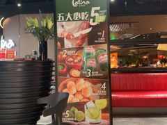 -拉蒂娜·巴西牛排馆 Latina·Brazilian Steakhouse(王府井喜悦店)