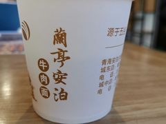 -兰亭安泊牛肉面(乐都路店)