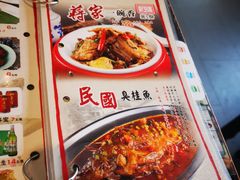 -京城小江南·土菜馆·蒸白鱼(东四十条店)