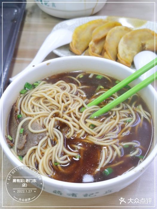 清真蒋有记(老门东店)图片