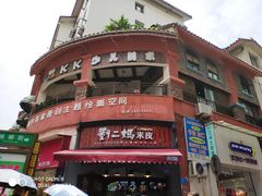 -刘二妈米皮(步行街店)