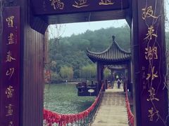 -天目湖御水温泉·度假酒店