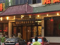 萧记三鲜烩面美食城(郑汴路店)-萧记三鲜烩面(郑汴路店)