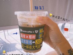 -瑞幸咖啡(星河WORLDCOCOPark店)