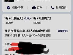 -诸暨耀江开元名都大酒店