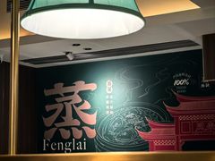 -凤来茶餐·粤菜馆(珠江新城店)