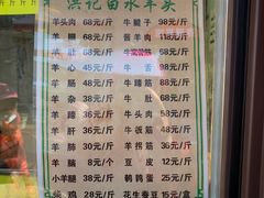 -洪记白水羊头(留学路店)