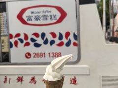 -富豪雪糕车流动点(尖沙咀)