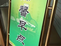 -锦馨豆汁(天坛路店)