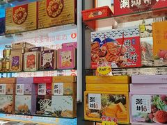 -鹏城八珍深圳特产手信(罗湖店)
