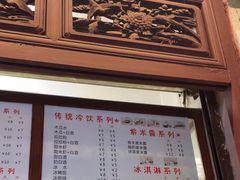 -木瓜老店