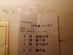 -日丰园海肠水饺·老字号大连海鲜(和平广场店)