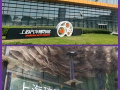 -上海博物馆(人民广场馆)