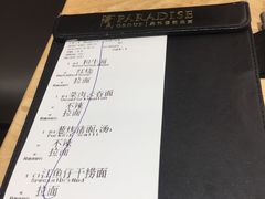 -乐牛私房面家