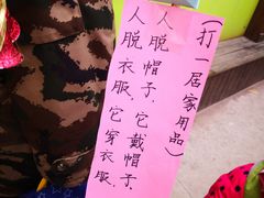 -童晟智教幼儿园(鸿城园店)