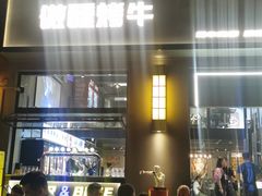 -微醺烤牛·炭火烧烤·精酿啤酒(东郊记忆店)