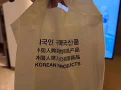 -新罗免税店(济州店)