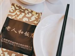 -老人和饭店(淮海中路店)