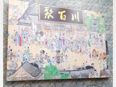 -聚百川(增城西城路店)