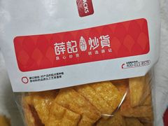 -薛记炒货(南京福园街店)