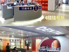 -固德口腔(南城总院)