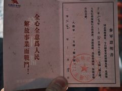-红嫂家乡旅游区