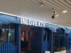 -INLOVE KTV(世博源店)