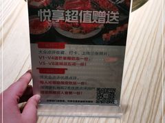 -江户烧肉(高德店)