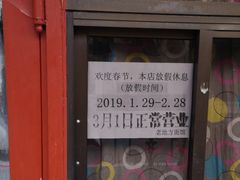 门面-老地方面馆(思南路店)