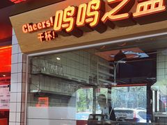 -鸣记脆皮烤鱼·海鲜烤鱼(三八广场店)
