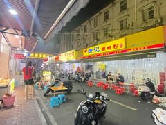 -柳记(南铁店)