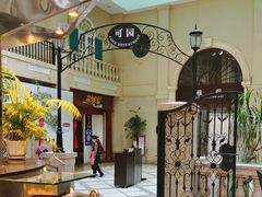 -金海湾大酒店-可园餐厅