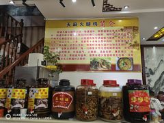 -乙丙丁正宗昭通天麻火腿鸡(总店)