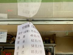 -老北京赵记酱肘子