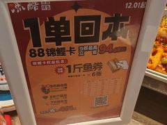 -鱼酷活鱼烤鱼(恒隆广场店)